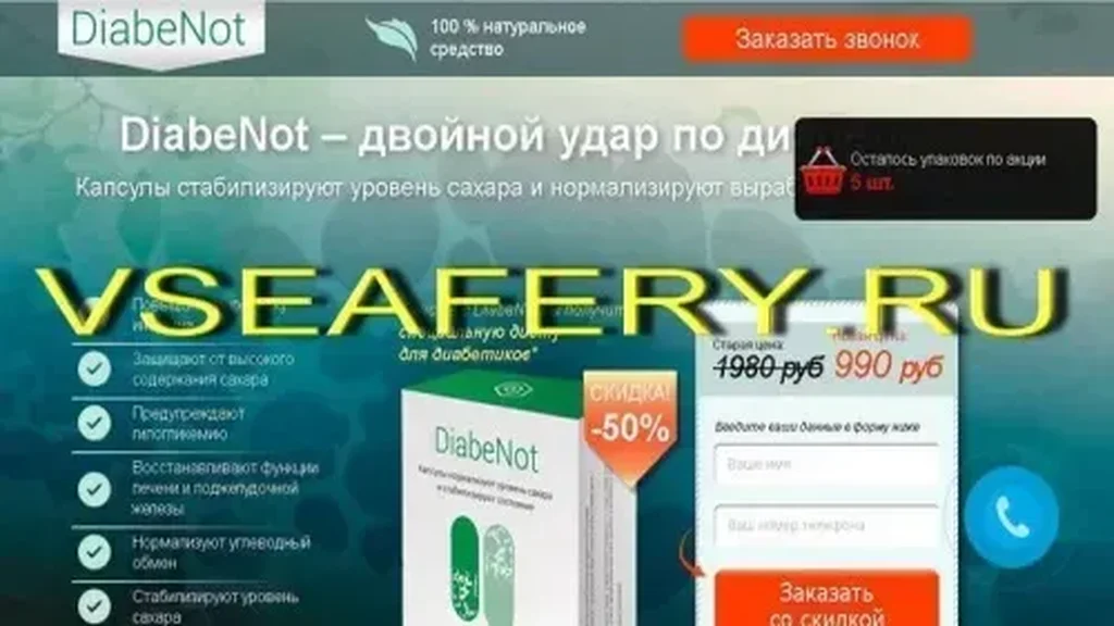 Insulinex цена - България - купить - къде да купя - в аптеките