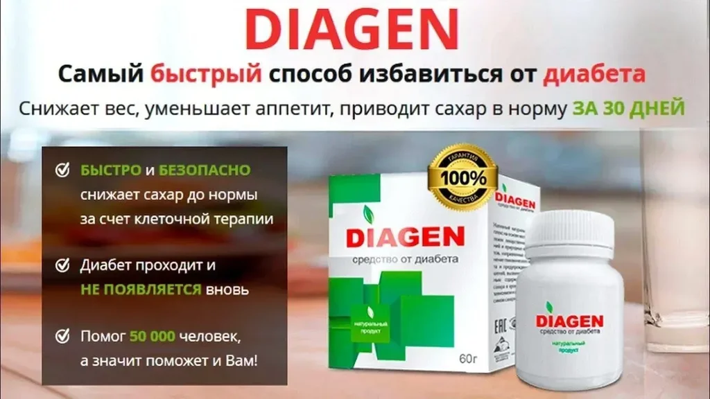 скидка - стоимость - Минск - где купить - аптека - официальный сайт
