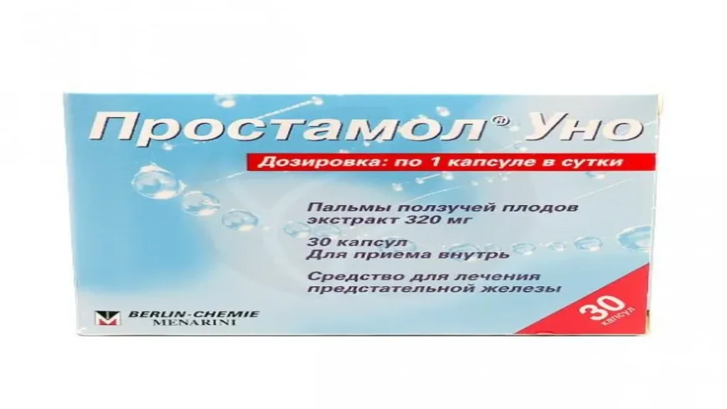 Uromexil forte - в аптеките - къде да купя - състав - производител - цена - България - отзиви - коментари - мнения